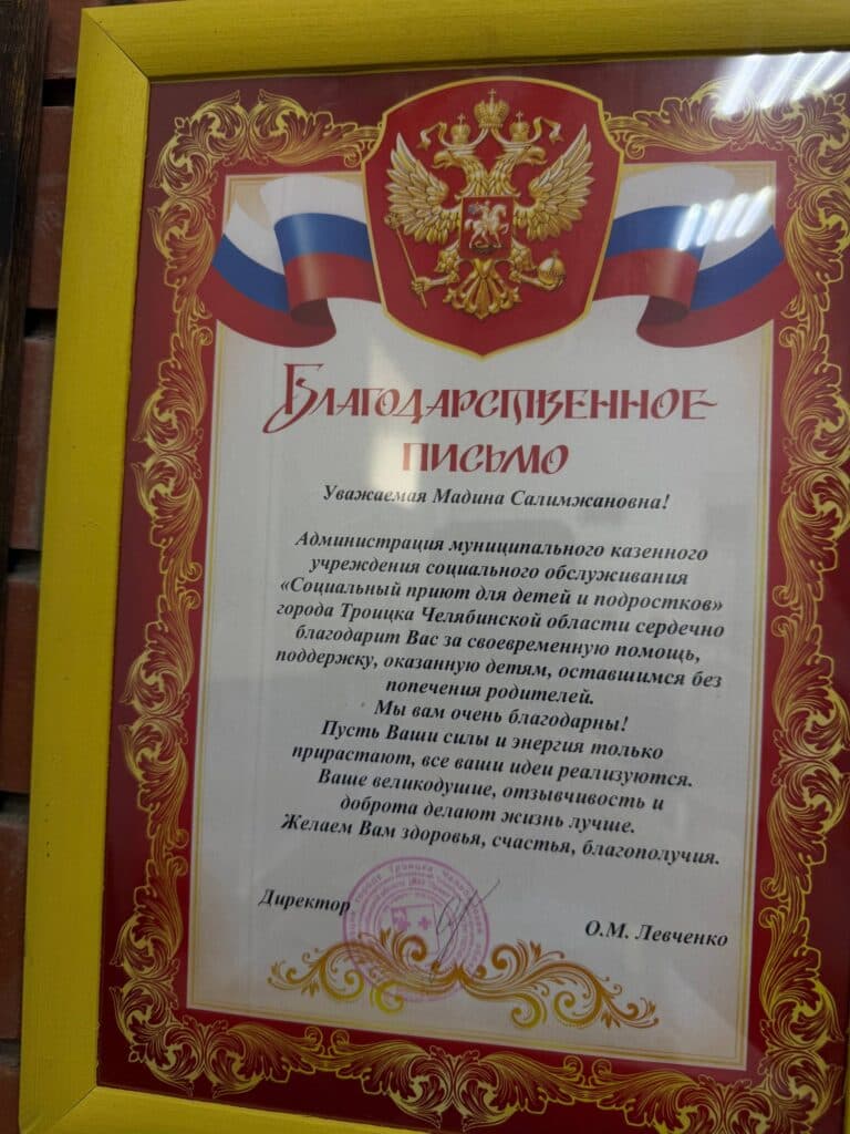Социальный приют для детей и подростков, г. Троицк
